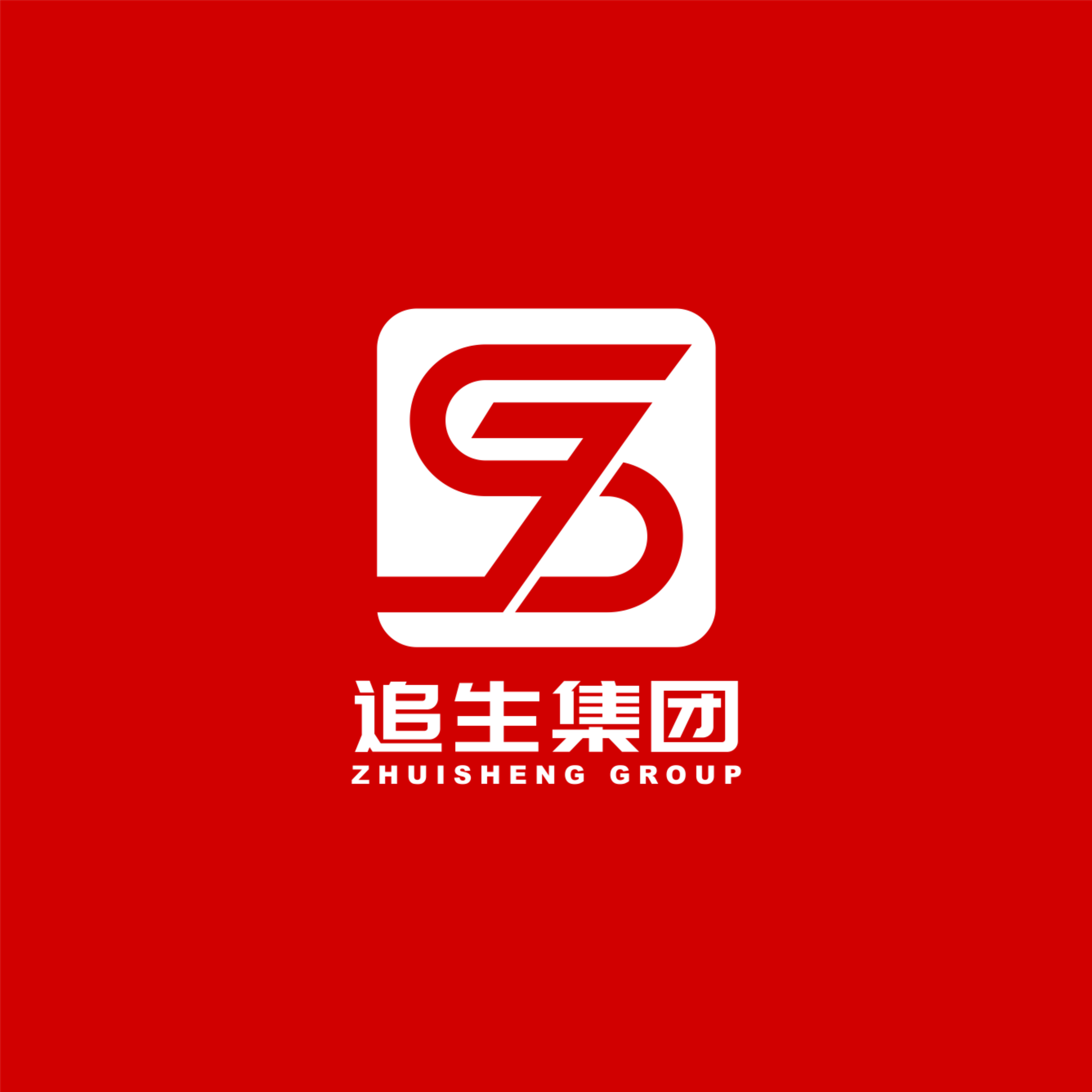 念旧集团横幅